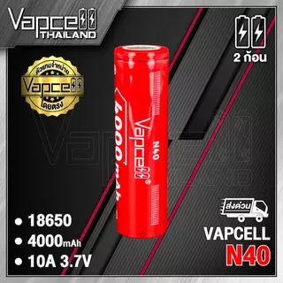 (มี มอก.)(แท้100%) ถ่านชาร์จ Vapcell N40 18650 4000mAh 10A (แถมปลอกถ่าน)