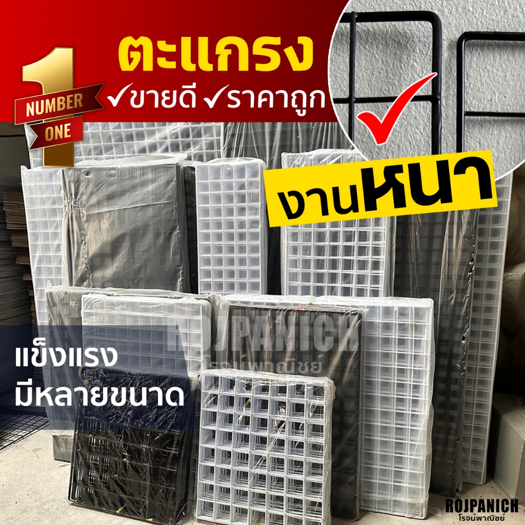 [[ตะแกรง]] ราคา/1ชิ้น ลวดเหล็กชุบพลาสติก กรงสัตว์ คอกกั้น แผงแขวนของ ตะแกรงชุบพลาสติก