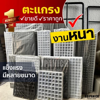 [[ตะแกรง]] ราคา/1ชิ้น ลวดเหล็กชุบพลาสติก กรงสัตว์ คอกกั้น แผงแขวนของ ตะแกรงชุบพลาสติก
