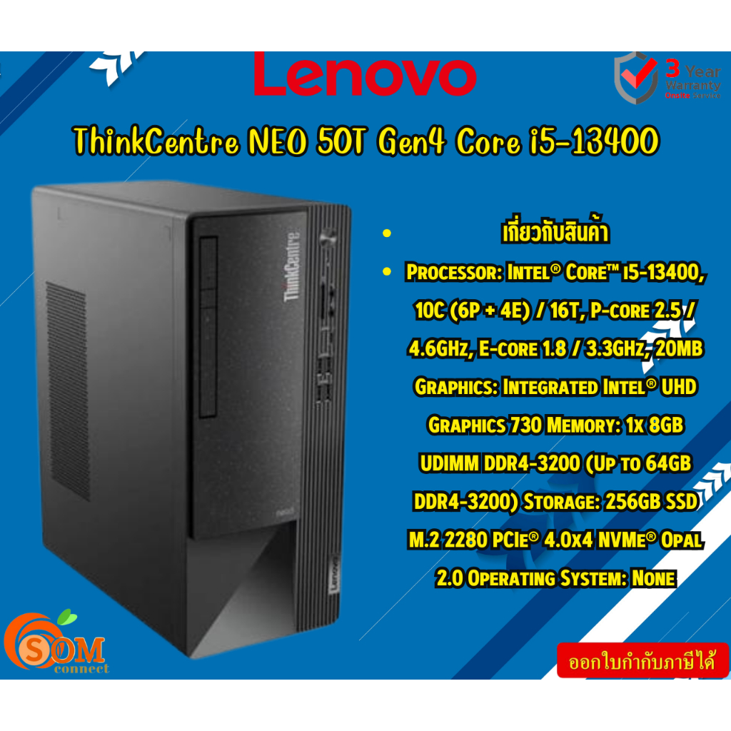 LENOVO (คอมพิวเตอร์ตั้งโต๊ะสำหรับองค์กร)  DESKTOP PC  ThinkCentre NEO 50T Gen4 Core i5-13400/8GB/256