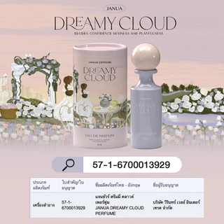 (📍กดในไลฟ์ถูกกว่า📍)🍑น้ำหอมแบมแบม แจนยัวร์ คอลเลคชั่นใหม่ 4 กลิ่น Janua Perfume