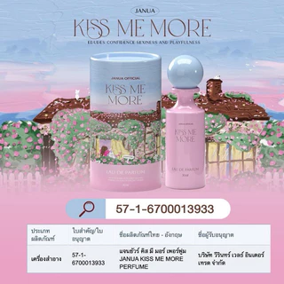 (📍กดในไลฟ์ถูกกว่า📍) น้ำหอม แจนยัวร์ คอลเลคชั่นใหม่ ทุกกลิ่น 30 ml