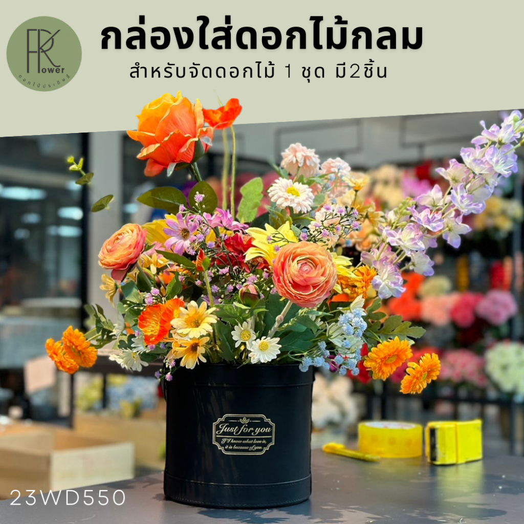 กล่องใส่ดอกไม้ จัดดอกไม้ใส่กล่อง กล่องดอกไม้แบบกลม 1 ชุดได้2ชิ้น