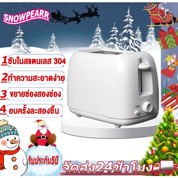 เครื่องปิ้งขนมปังแบบ2ช่อง 650Wเครื่องปิ้งขนมปังรุ่นใหม่ ปรับความร้อนได้ ของใช้ในครัว เครื่องทำอาหารเช้าแบบมัลติฟังก์ชั่น