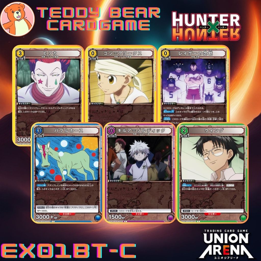 Union Arena: HunterxHunter EX01BT/HTR Single Card (C)