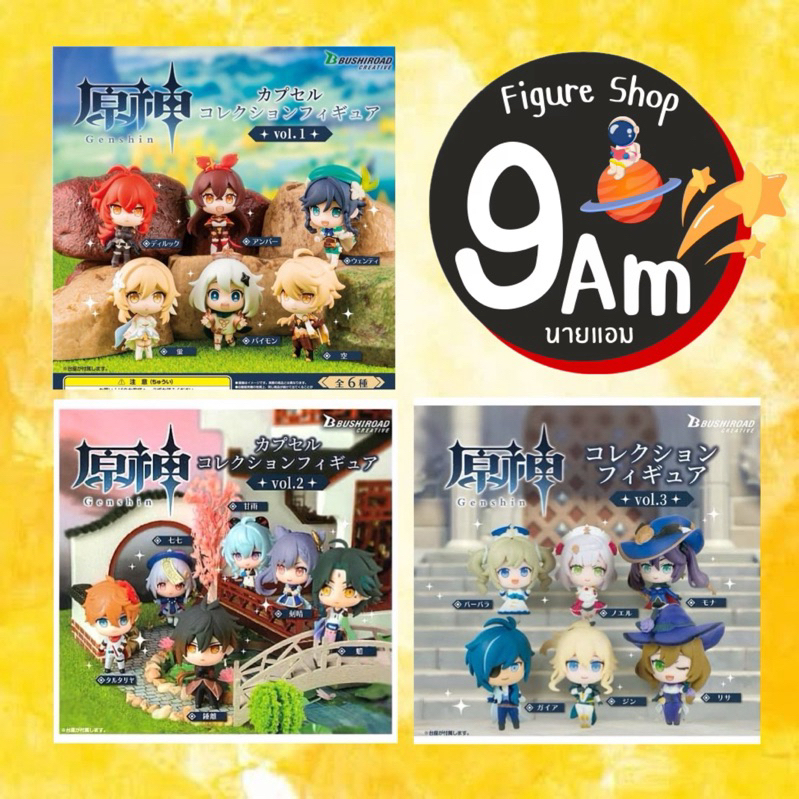 Genshin impact capsule collection เกนชิน Vol.1,2,3 ของแท้ สินค้าพร้อมส่ง