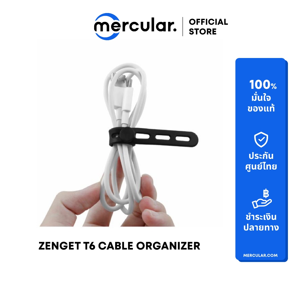 ที่เก็บสาย Zenget T6 Cable Organizer