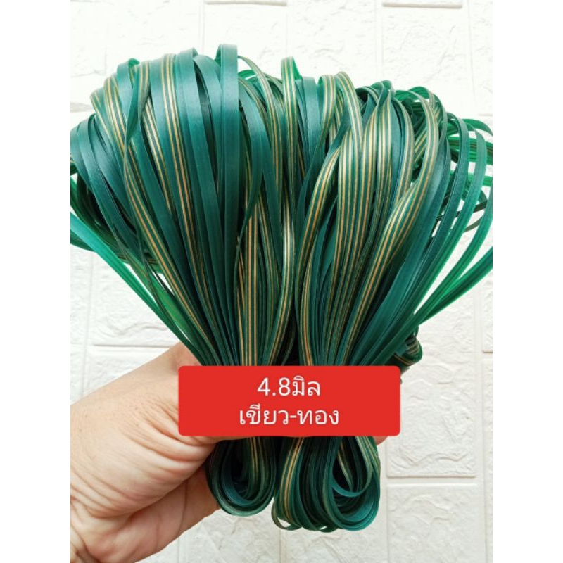 หวายสานตะกร้า สีโอ๊ค-ทอง  ขนาด 4.8มิล มัดเล็กน้ำหนัก 100g เส้นยาว สีสันสวยงาม - รูปที่ 4