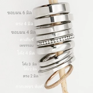 แหวนเกลี้ยง4มิล สแตนเลส316L ราคาถูก ใส่อาบน้ำเล่นกีฬาได้ ไม่ลอกไม่ดำ แหวนเลสทองคำขาว สีเงิน