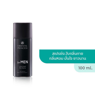 สเปย์ระงับกลิ่นกาย for MEN Ultra Fresh Deo Spray แบบขวดสเปรย์