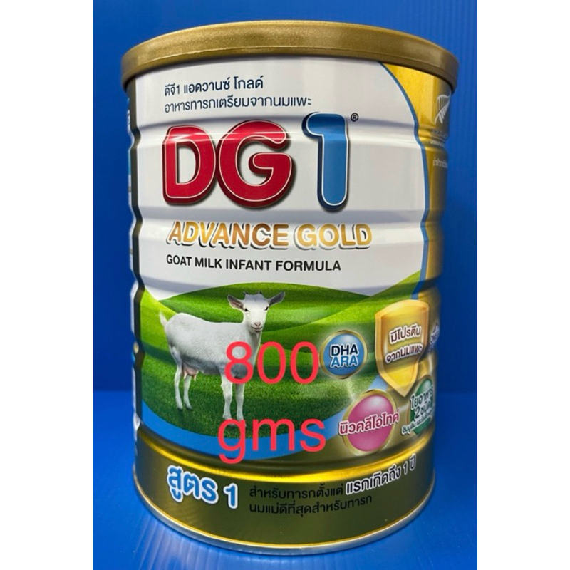 DG1 advance gold (800 กรัม) นมสำหรับทารกแรกเกิด - 1  ปีหมดอายุ 04/05/2027