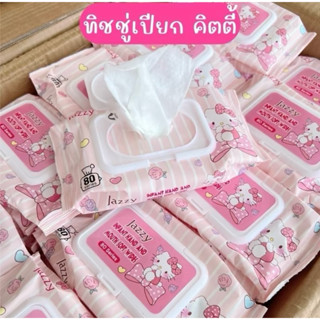40ห่อ ทิชชู่เปียกคิตตี้ ผ้าเช็ดทำความสะอาดลายการ์ตูน ไม่มีแอ…