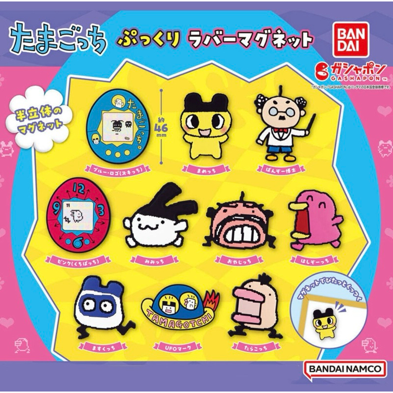 Gachapon Tamagotchi เป็นแมคเนต ได้4แบบตามภาพค่ะ