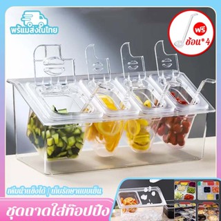 🎉แถมช้อน*4🎉ถาดใส่ท๊อปปิ้ง ถาดพลาสติก ถาดใส่ไข่มุก ถาดใสใส่ขน…