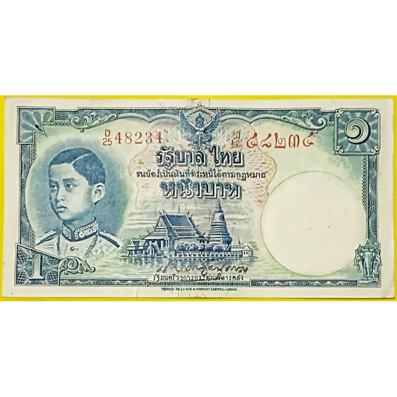 ธนบัตร​ 1​ บาท​ แบบ​ 4 รุ่น​ 2 รัชกาล​ที่​ 8 พิมพ์​โทมัส​ เลขแดง​ ลายน้ำ​พาน ผ่านใช้​สวย​ เลขสวย​ D​