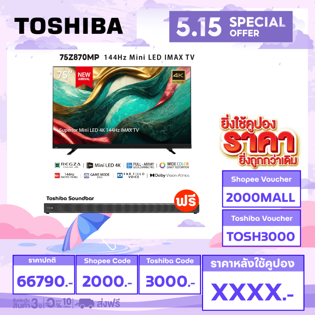 [Free Soundbar]Toshiba TV 75Z870MP ทีวี 75 นิ้ว Mini-LED 144Hz 4K Ultra HD HDR10+ Far Field Voice control smart TV