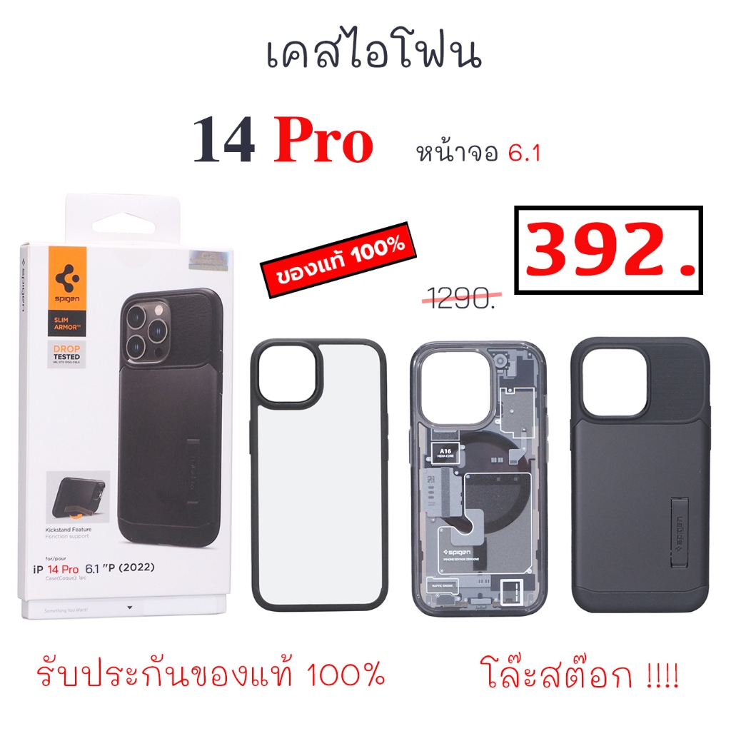 Spigen เคสไอโฟน 14 Pro ของแท้ เคสไอโฟน14โปร case phone 14 pro cover original เคสไอโฟน 14 โปร สปิเก้น กันกระแทก อย่างดี