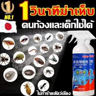 1วินาทีฆ่าเห็บหมัด ยาฆ่าเห็บหมัด สเปรย์กำจัดเห็บหมัด 500ml ก…