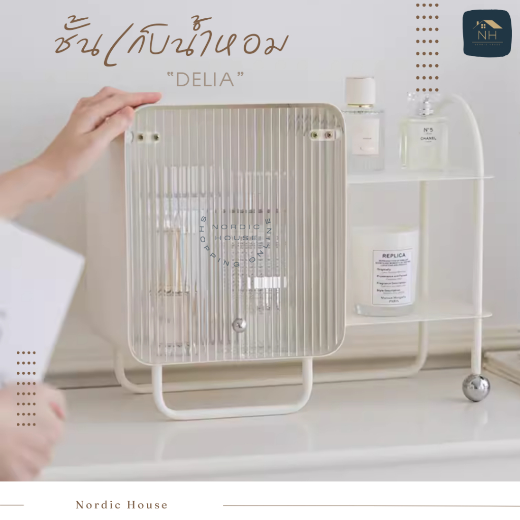 ชั้นวางน้ำหอม Nordic “Delia” ชั้นวางของ ที่วางของ
