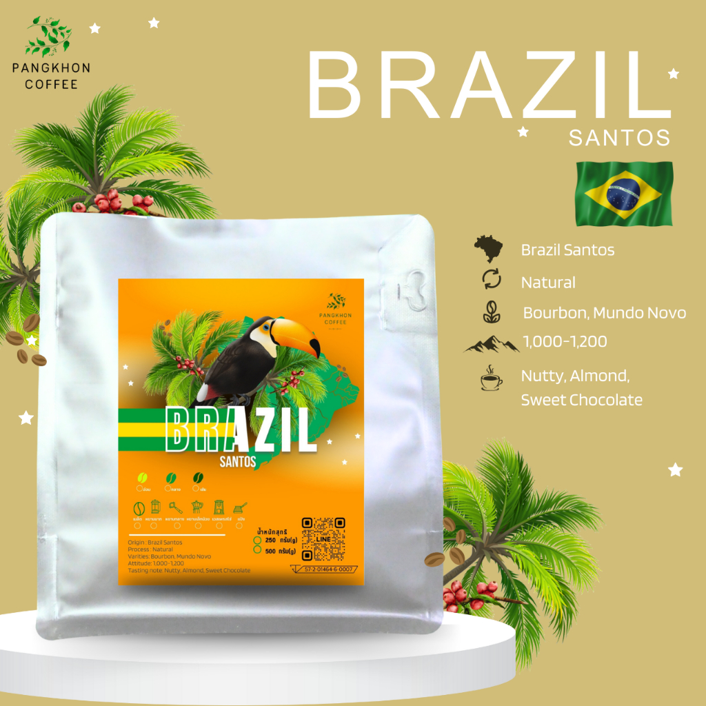 กาแฟปางขอน ใหม่ กาแฟBrazil Santos 250 กรัม