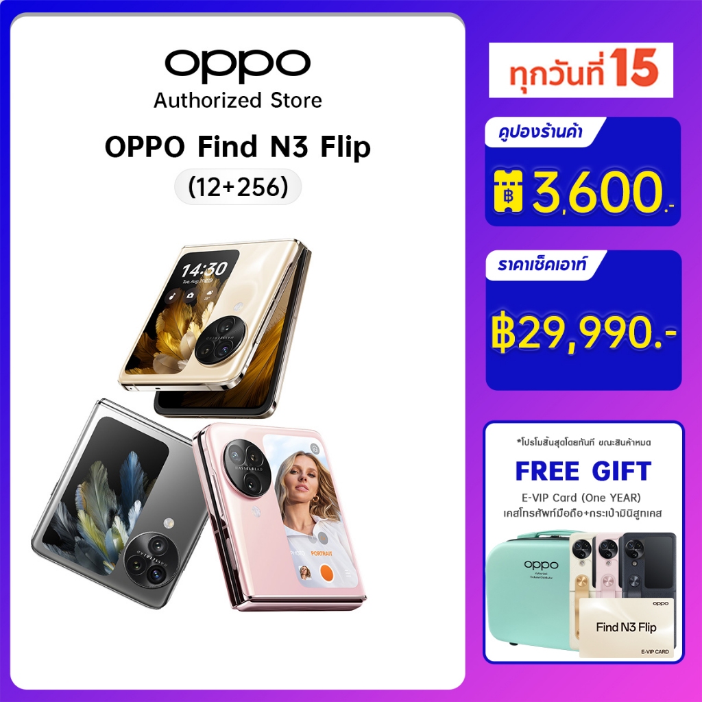 OPPO Find N3 Flip (12+256G) พับได้ โทรศัพท์มือถือ กล้องหลัก 50MP กล้องโทรศัพท์ ชาร์จไว 44W แบตเตอรี่ 4300mAh ประกัน 1ปี