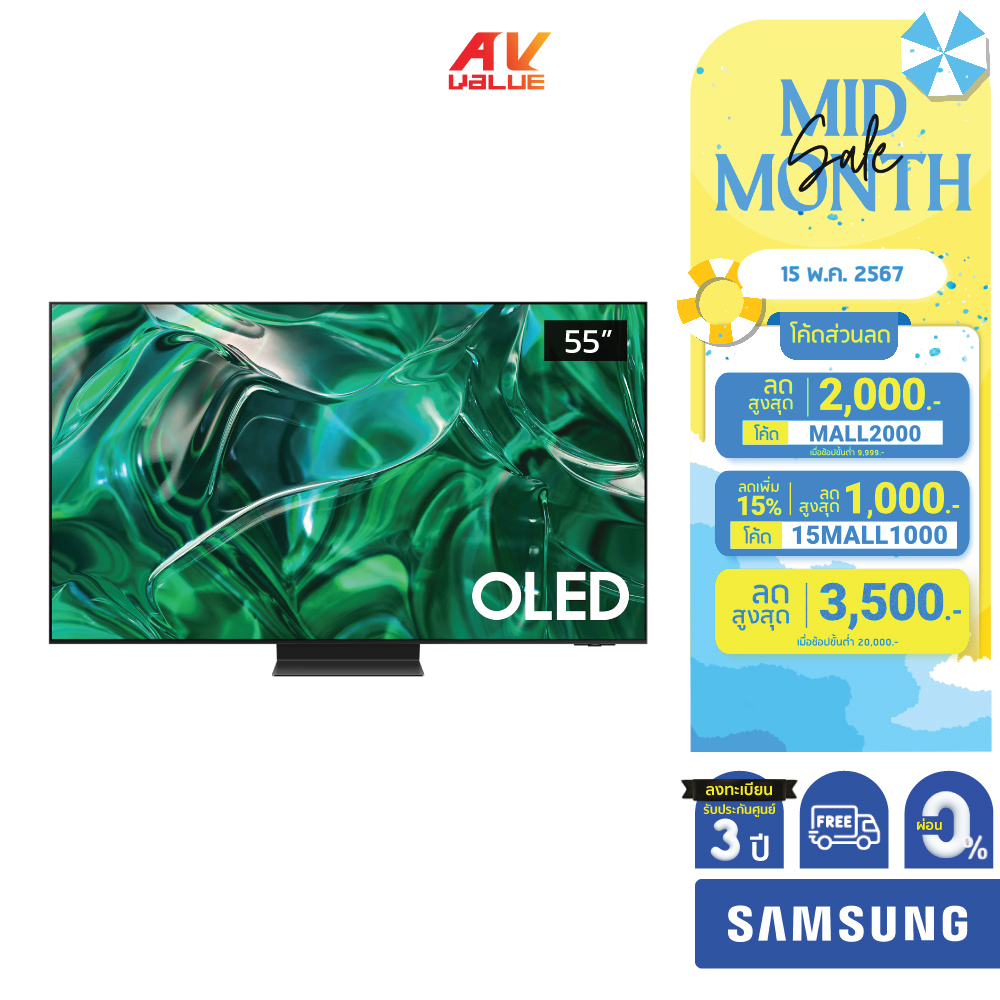 Samsung OLED 4K TV รุ่น QA55S95CAKXXT ขนาด 55 นิ้ว S95C Series ( 55S95C , 55S95 , S95 ) ** ผ่อน 0% **