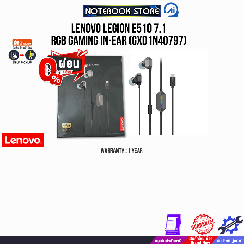 [ผ่อน 0% 3 ด.]LENOVO LEGION E510 7.1 RGB GAMING IN-EAR (GXD1N40797)/ประกัน 1 Year
