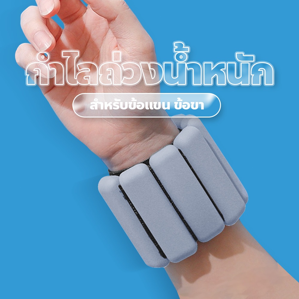ERORO สายรัดถ่วงน้ำหนักข้อมือ ข้อเท้า Weight Bracelet กำไลถ่วงน้ำหนัก สําหรับออกกําลังกาย เล่นฟิตเนส