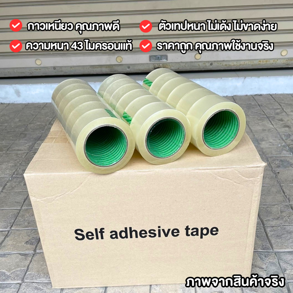 ( 72 ม้วน / 1 ลัง ) SuLion Tape เทป OPP เทปกาว 2 นิ้ว ยาว 100 หลา ราคา ถูกที่สุด ดีลบีเคเค แกลเลอรีภาพที่ 2