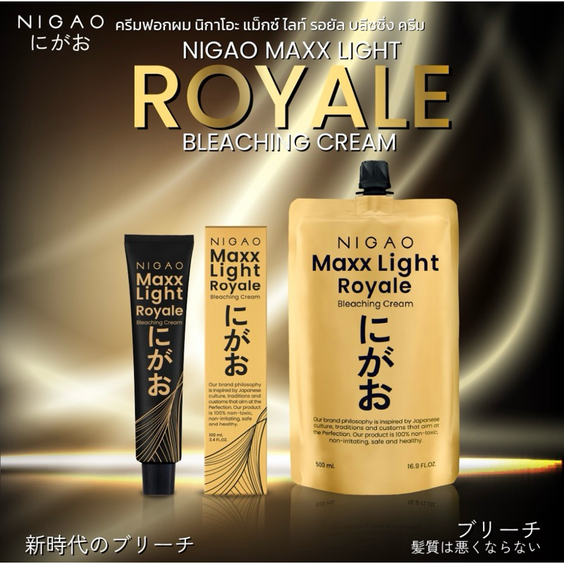 Nigao Maxx Light Royale Bleaching Cream 100ml / 500ml นิกาโอะ แม็กซ์ ไลท์ รอยัล บลิชชิ่ง ครีม ครีมฟอกสีผม