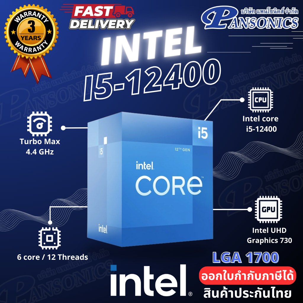 CPU INTEL CORE i5-12400 2.5 GHz 6C/12T LGA1700 (รับประกัน3ปี)