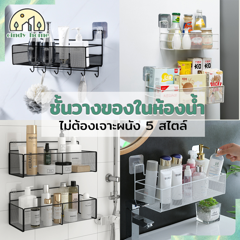 ชั้นวาง ชั้นวางของ มีหลายฟังชั่นหลายรูปแบบ ติดผนังกระจก ไม่ต้องเจาะผนัง ติดตั้งบนผนัง 5 สไตล์