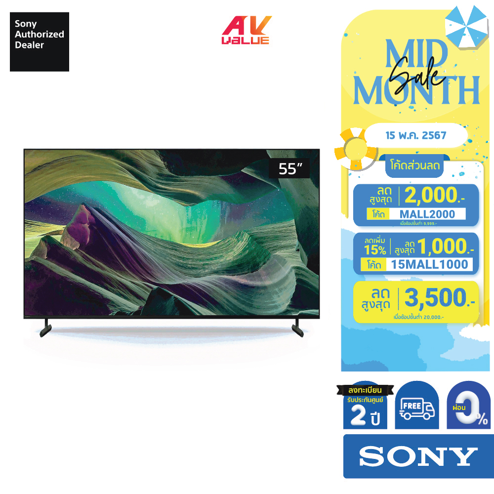Sony TV KD-55X85L X85L Series 4K Google TV **ผ่อน 0%** ( 55X85L )