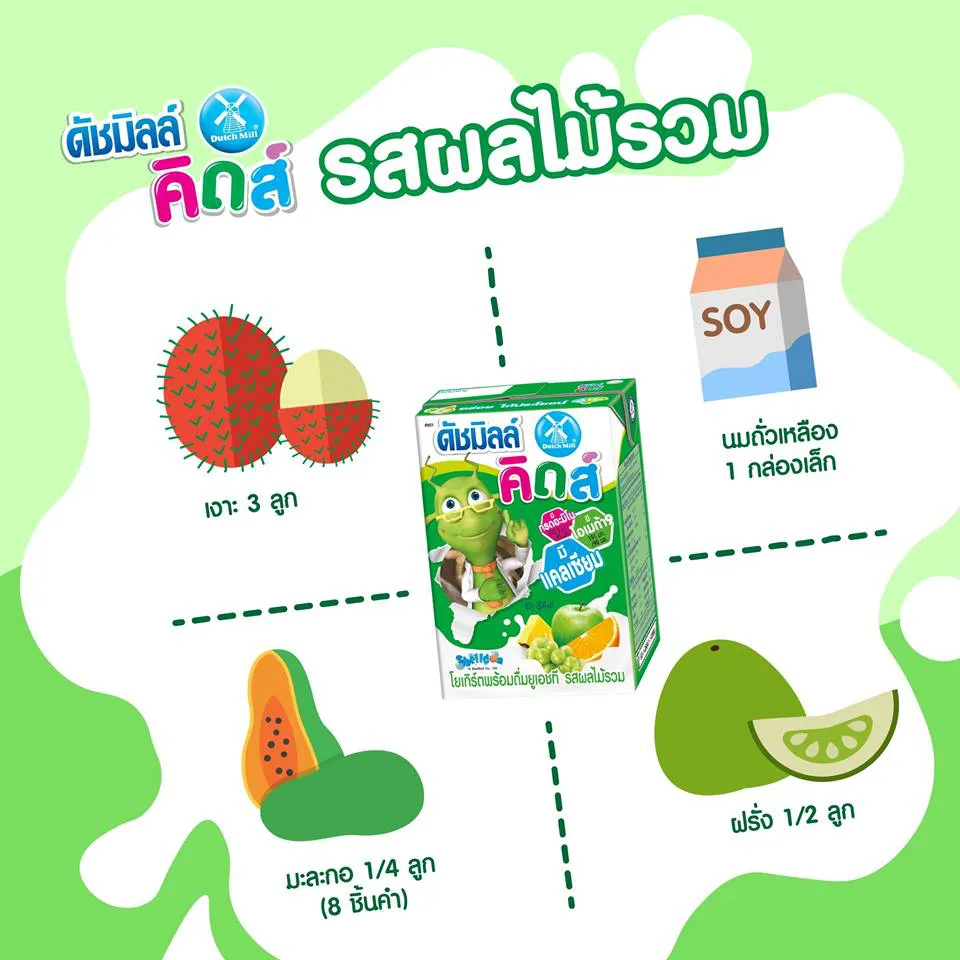 Dutch Mill Kids ดัชมิลล์ คิดส์ โยเกิร์ตพร้อมดื่มยูเอชที กล่อง 90มล. [ ส้ม บลูเบอร์รี ผลไม้รวม ] ลังx48กล่อง - รูปที่ 5