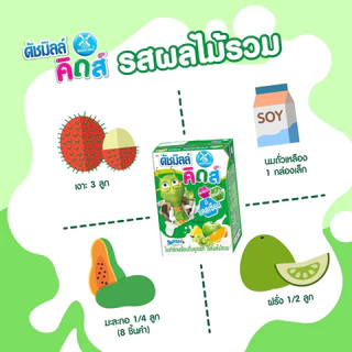 Dutch Mill Kids ดัชมิลล์ คิดส์ โยเกิร์ตพร้อมดื่มยูเอชที กล่อง 90มล. [ ส้ม บลูเบอร์รี ผลไม้รวม ] ลังx48กล่อง