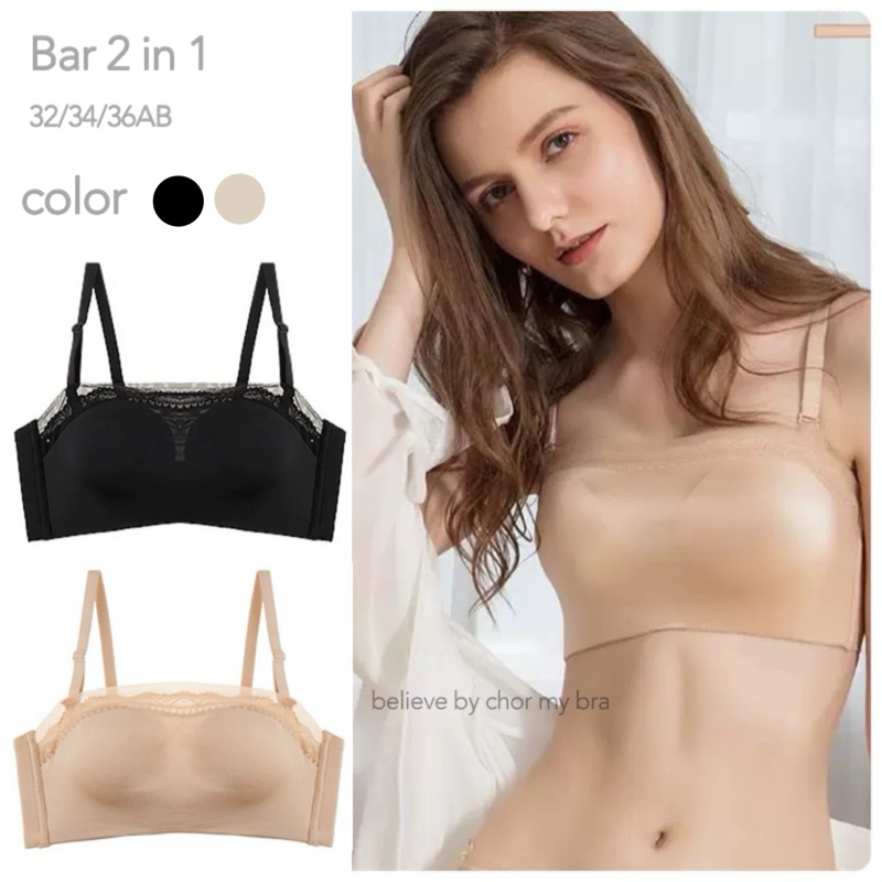 New พร้อมส่ง รุ่นล็อคบราถอดสายเป็นเกาะอกได้ฟองน้ำนิ่มดันทรง