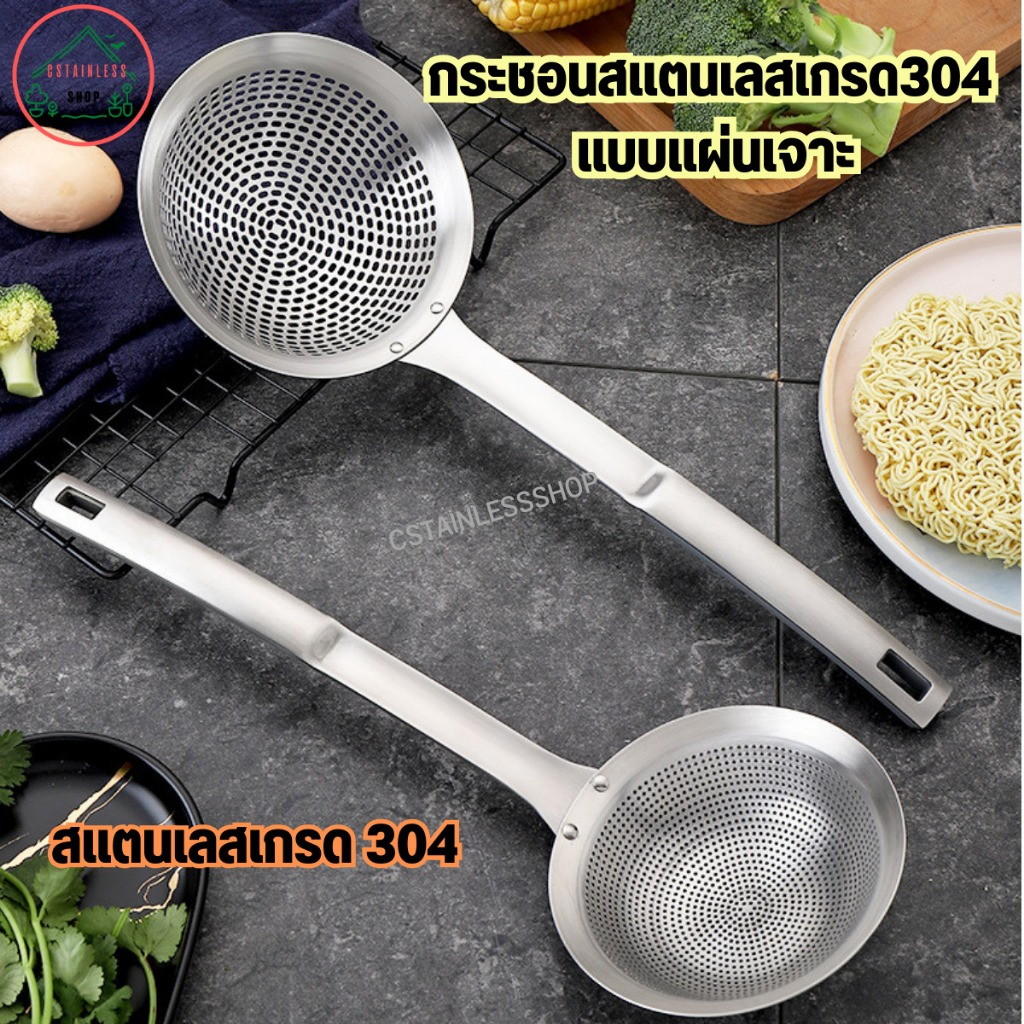 SSGP กระชอนด้ามสเเตนเลส SUS304 กระชอน