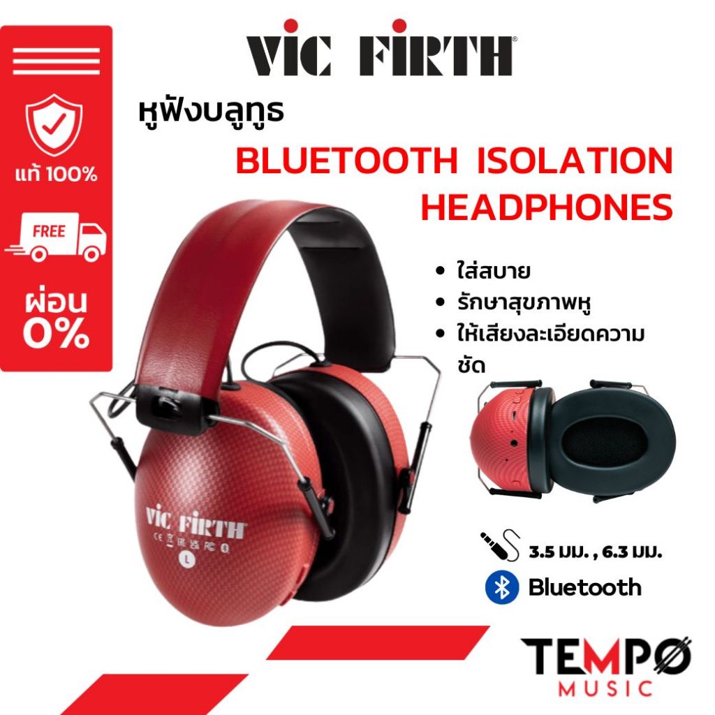 หูฟัง VIC FIRTH BLUETOOTH ISOLATION HEADPHONES