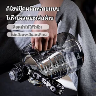【ความจุใหญ่สุด】กระบอกน้ำ กระติกน้ำ พร้อมหลอด ขวดน้ําพกพา น้ำหนักเบาและพกพาสะดวก ทนตกเหมาะสำหรับเล่นกีฬาและออกกำลังกาย