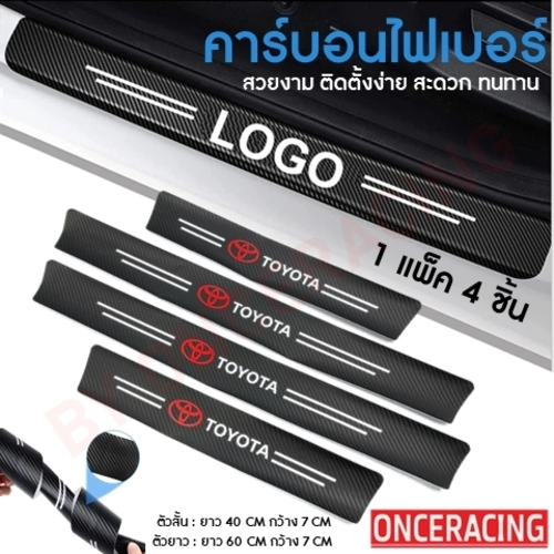 [ส่งจากไทย] สติกเกอร์​ กันรอยชายบันได ติดได้​ทุก​รุ่น​ 1ชุดมี 4 ชิ้น