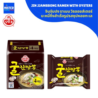 บะหมี่กึ่งสำเร็จรูป รสหอยนางรม OTTOGI JIN JJAMBBONG RAMEN WI…