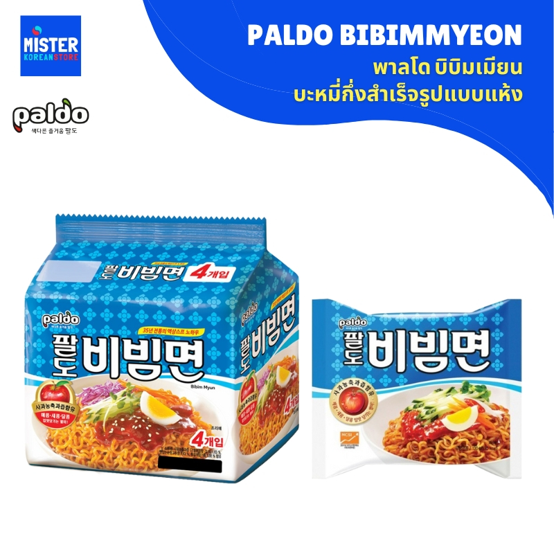 บะหมี่แห้งเกาหลี บิบิมเมียน ตรา พาลโด PALDO BIBIMMYEON 팔도 비빔면