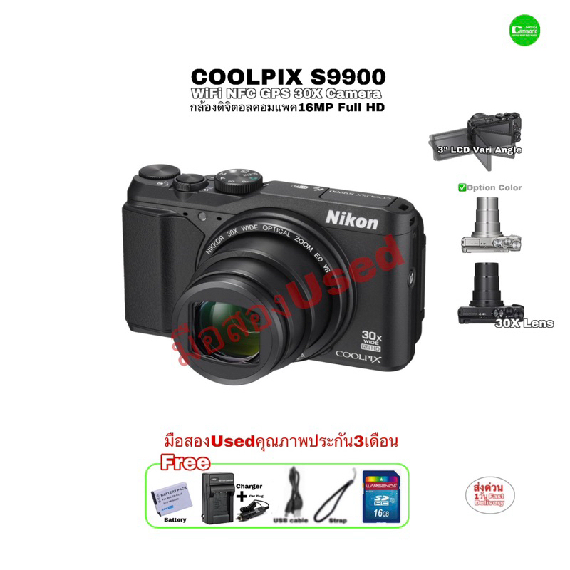 Nikon COOLPIX S9900 Digital Compact Camera 16.1MP Full HD 30X Super Zoom กล้องดิจิตอล พลังซูมสูง ไฮเ