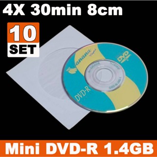แผ่นเปล่า Mini DVD-R พร้อมซอง 10 ชุด  8cm empty / blank reco…