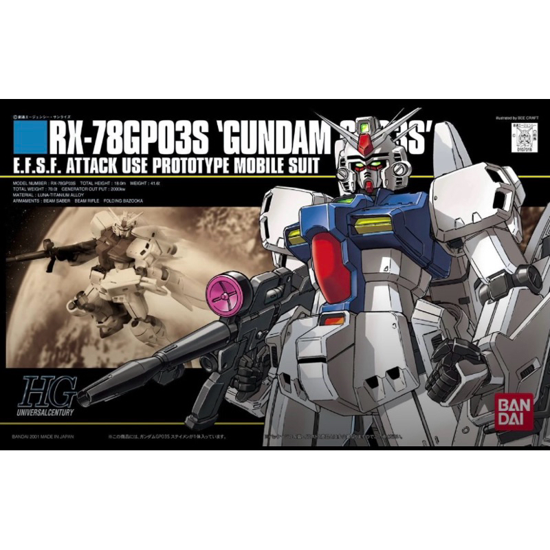 Bandai HGUC RX-78GP03S Gundam Stamen