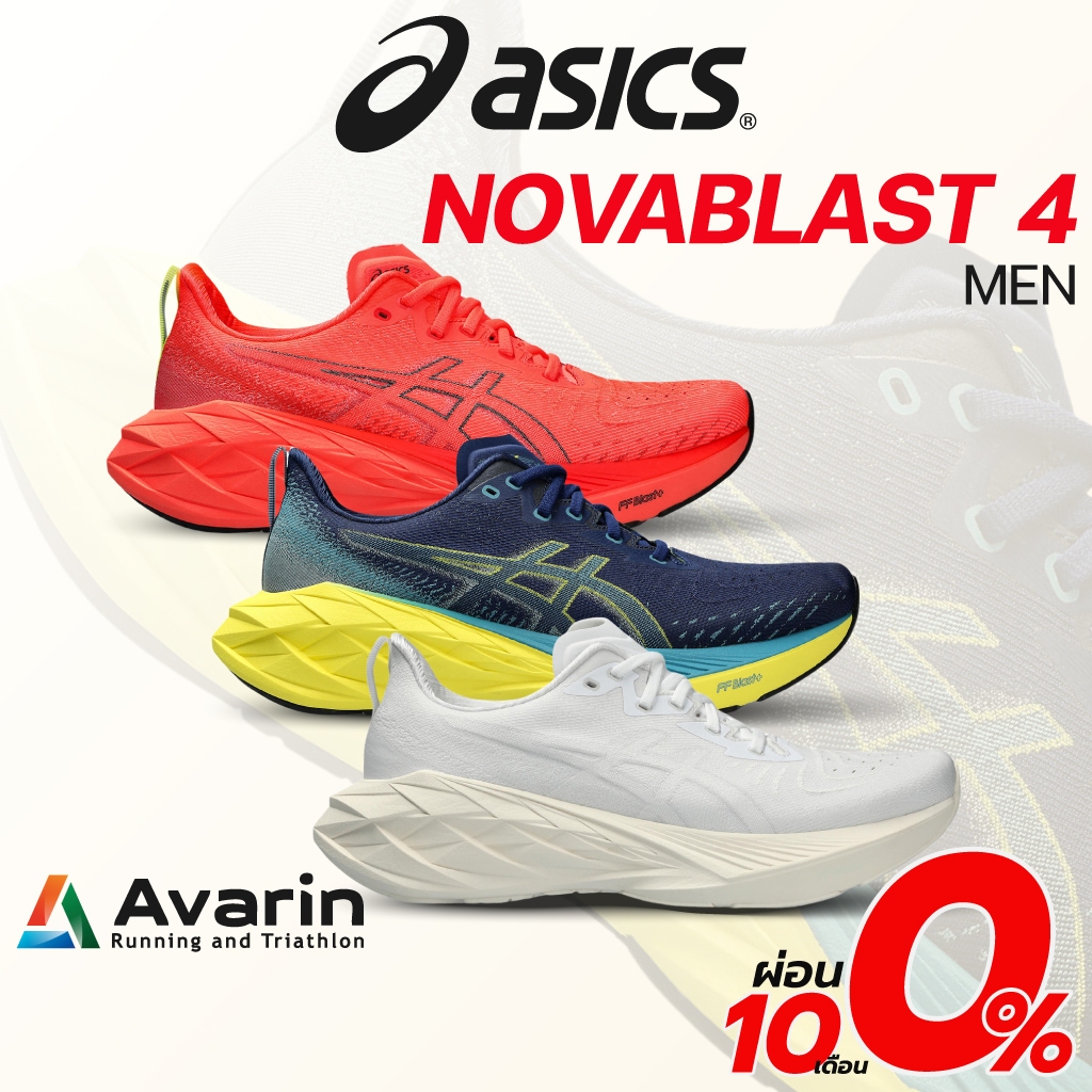 ASICS Novablast Men (ฟรี! ตารางซ้อม) รองเท้าวิ่งถนน น้ำหนักเบา นุ่มเด้ง
