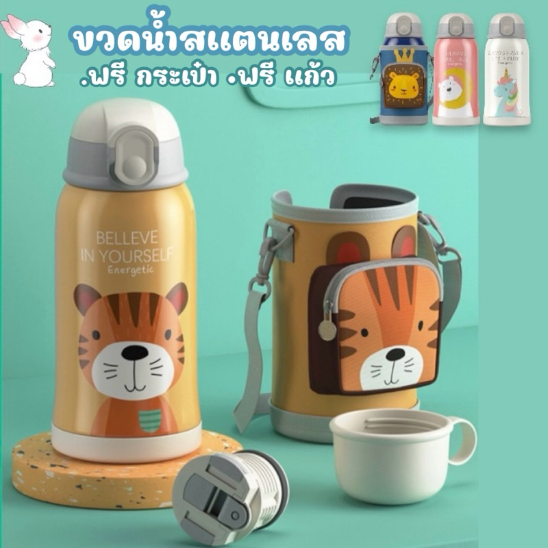 KC149 ขวดน้ำสแตนเลส 304 เก็บอุณหภูมิ 550ml พร้อมกระเป๋าพกพา สินค้าพร้อมส่ง