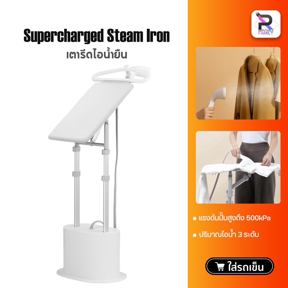 Xiaomi mijia Supercharged Steam Iron เตารีดไอน้ำยืน เตารีดไอน้ำ เครื่องรีดผ้ากำลังสูง