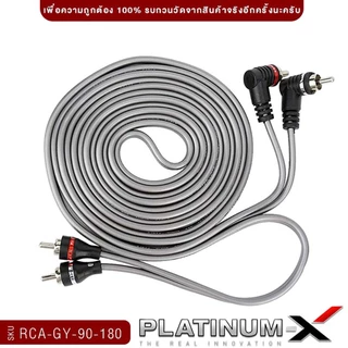 PLATINUM-X สายสัญญาณ สายRCA สายสัญญาณ ทองแดงแท้ /สายRCA สีทูโทน สัญญาณเดินได้ดี เต็มระบบ