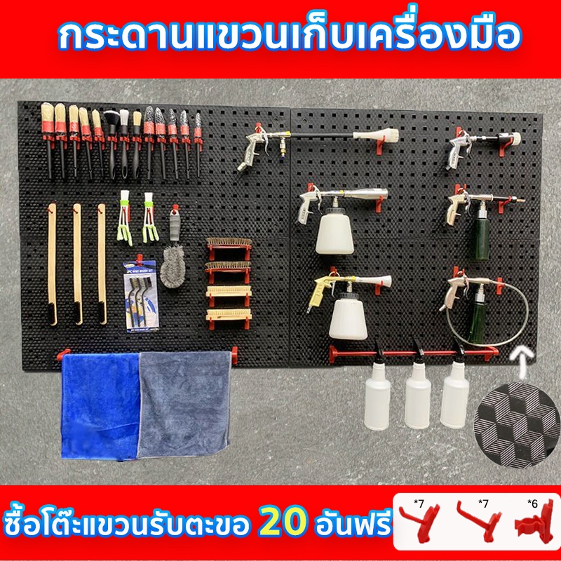 ติดผนั แผงแขวนเครื่องมือ Size 90*45cm สามารถต่อเชื่อมได้ Pegboard  วัสดุพลาสติกวิศวกรรม มัลติฟังก์ชั่น ติดตั้งง่าย